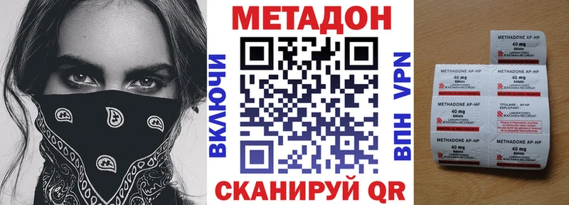 Метадон methadone  где купить наркотик  Нерчинск 