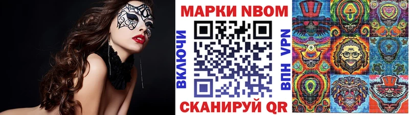 Наркотические марки 1,8мг  OMG ТОР  Нерчинск  где купить наркоту 